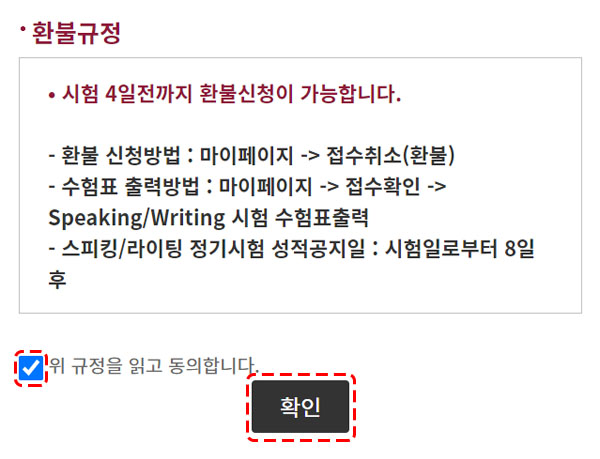 스/라 접수방법4
