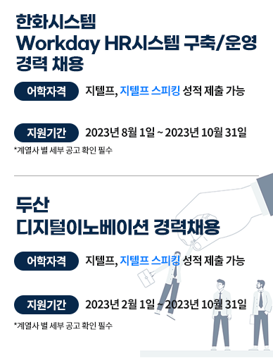 채용공고