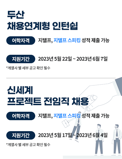 채용공고
