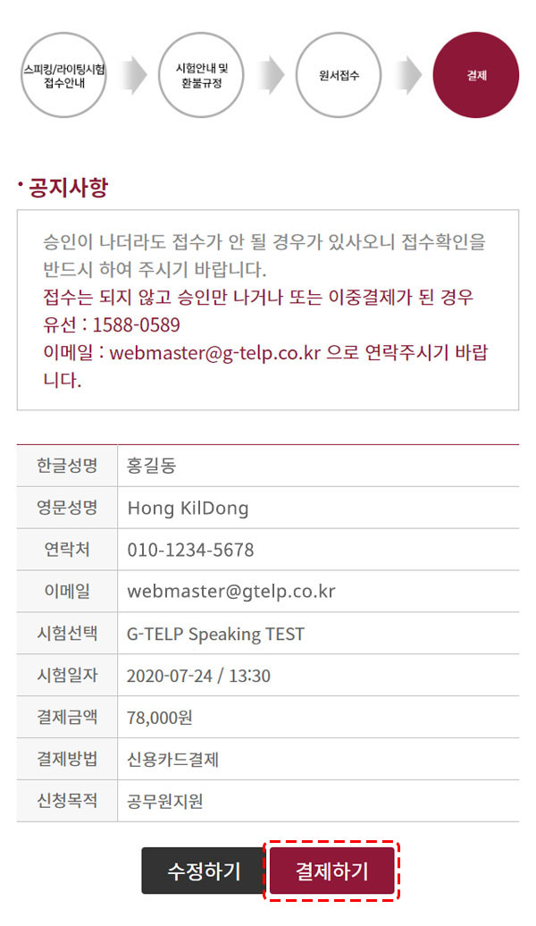스/라 접수방법6